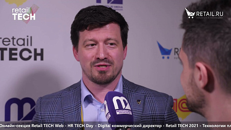 Ольга Караева и Дмитрий Куняшев, ЛЕНТА  - #retailtech2021