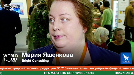 Мария Яшенкова, Bright Consulting #WFM19