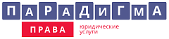 Парадигма права