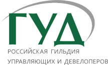 НП «Гильдия управляющих и девелоперов»