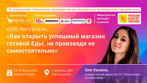 Как открыть успешный магазин готовой Еды, не производя ее самостоятельно