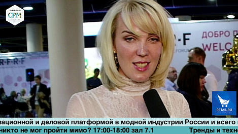 Галина Кравченко, Fashion Consulting Group, на выставке CPM 2019
