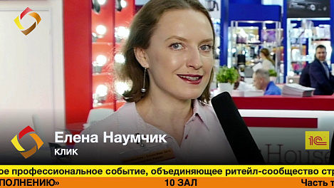 Елена Наумчук на #hhexpo2019