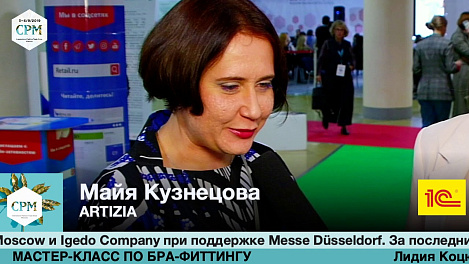 Майя Кузнецова ARTIZIA #CPM2019