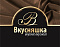 ВКУСНЯШКА 