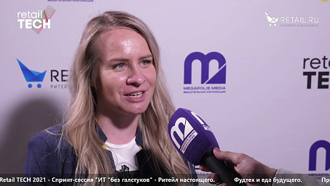 Ольга Карташёва, Powercom - #retailtech2021