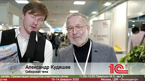 Александр Кудяшев, Сибирская тема на #ПРОДЭКСПО2020