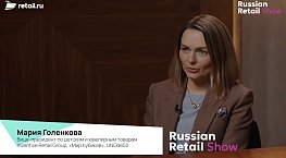 #RussianRetailShow 2024. #Интервью Марии Голенковой