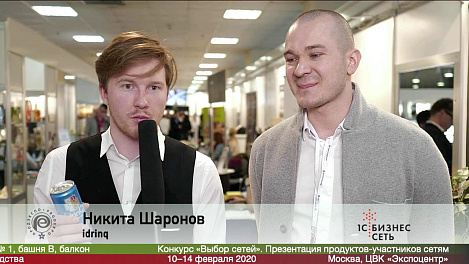 Никита Шаронов, idrinq на выставке ПРОДЭКСПО2020
