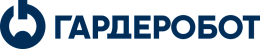 ООО "ГАРДЕРОБОТ"