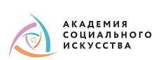 Академия Социального Искусства