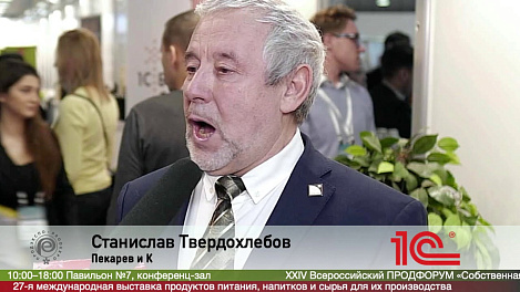 Станислав Твердохлебов, компания Пекарев и К на выставке Продэкспо 2020