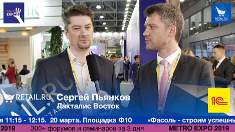 Сергей Пьянков Лакталис Восток на #metroexpo2019