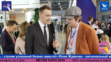 Глеб Ганин ERP Панорама на #metroexpo2019