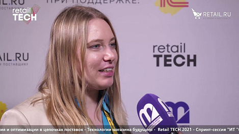 Юлия Токарева, RETAIL TECH  - #retailtech2021