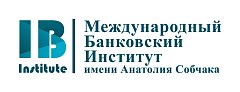 МБИ имени Анатолия Собчака