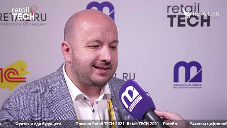 Роман Мазур, Mountain Ridge, на #retailtech2021