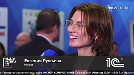 Евгения Ружьева - Мелант на #НРР2021