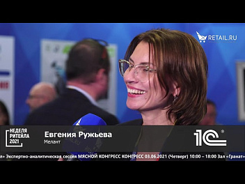 Евгения Ружьева - Мелант на #НРР2021