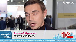 Алексей Лукашев, PENNE LANE REALTY, НА #MAPICRissia2020 #RetailПрессЦентр