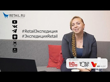#RetailЭкспедиция в Екатеринбурге