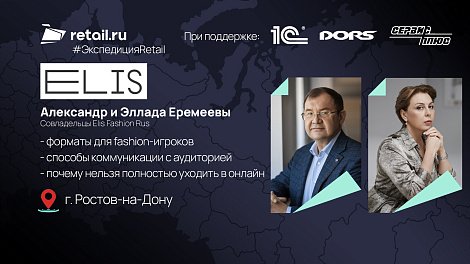 Fashion в традиционной рознице: как развивать бренды, когда трафик в ТЦ падает?