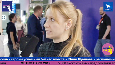 Светлана Панкина, Bridor #metroexpo2019