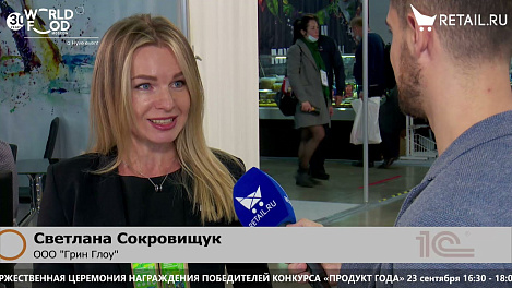 Светлана Сокровищук - ООО "Грин Глоу" на #WorldFood_Moscow2021