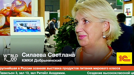 Силаева Светлана, КМКИ Добрынинский #WFM19