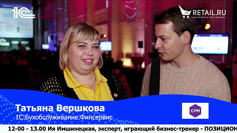 Татьяна Вершкова, 1С.БухОбслуживание.ФинСервис,