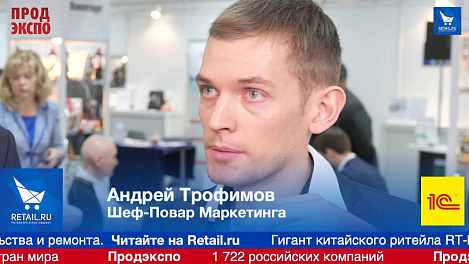 Андрей Трофимов, Шеф-Повар Маркетинга на ПродЭкспо 2019