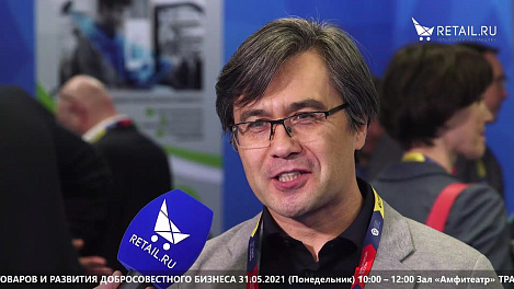Неделя Ритейла 2021 - Александр Шубин. My Retail Strategy