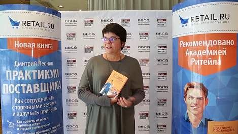 Елена Стрельцова, генеральный директор"Оптоклуб Ряды" о книге Дмитрия Леонова
