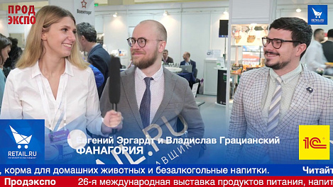 Евгений Эргарт и Владислав Грыцанский, Фанагория на ПродЭкспо2019