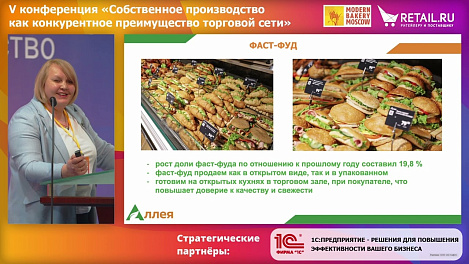 Сервис еды в формате суперстор