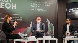 Форум #RetailTECH 2023. #Интервью Дмитрия Ханковского и Алексея Гевлича - «Фаберлик» и «Авито»