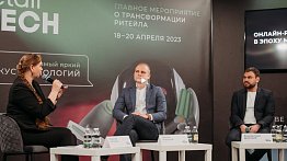 Форум #RetailTECH 2023. #Интервью Дмитрия Ханковского и Алексея Гевлича - «Фаберлик» и «Авито»