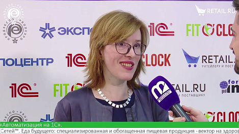 Лидия Макшейн - myRetailStrategy на #ПродЭкспо2022