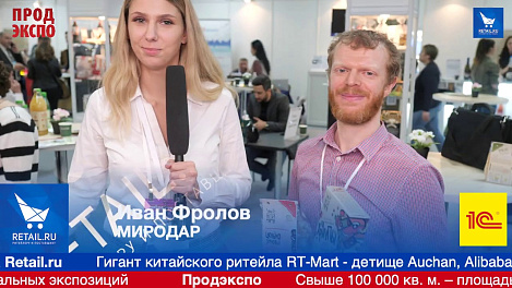 Иван Фролов, Миродар на ПродЭкспо 2019