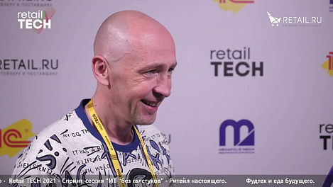 Александр Федюнин, МТС Армения - #retailtech2021