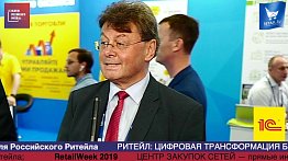 Михаэль Мандель, Мессе Дюссельдорф Москва, #HPP2019 #RetailПрессЦентр