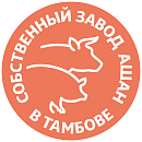 Мясоперерабатывающий завод «Ашан»