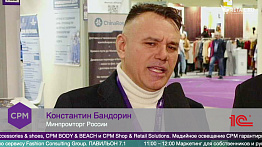 Константин Бандорин, Минпромторг России на #CPM2020
