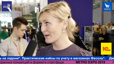 Анна Самстыко Bravo Trade #metroexpo2019