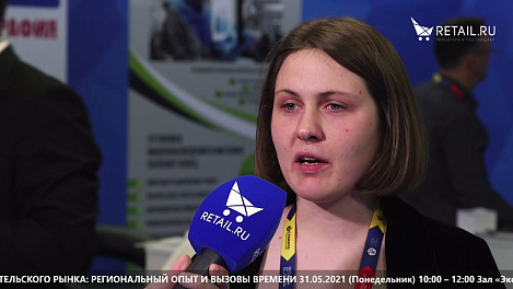 Неделя Ритейла 2021 - Мария Чернышева - Фирма «Гамма»