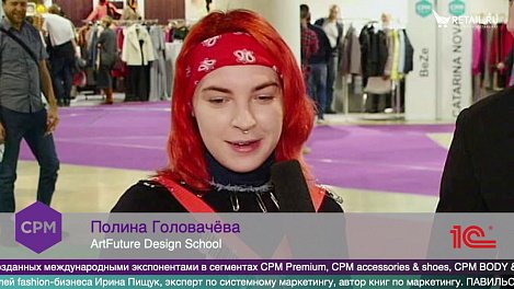 Полина Головачёва, ArtFuture Design School на #CPM2020