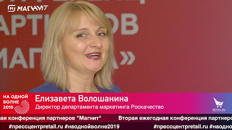Елизавета Волошанина, Роскачество, рассказала как изменился рынок потребления и качество товаров