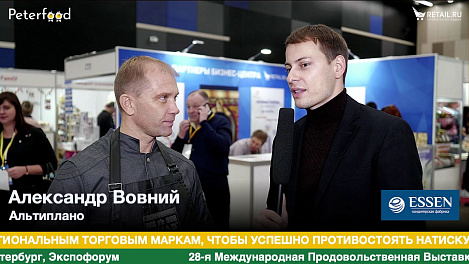 Александр Вовний #петерфуд2019