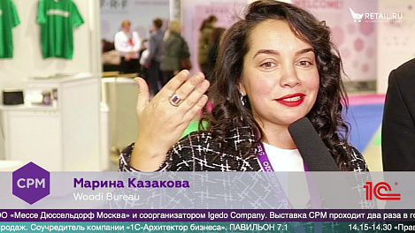 Марина Казакова, Woodi Bureau на #CPM2020