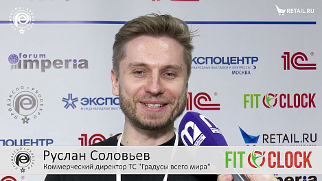 Руслан Соловьев - "Градусы всего мира" на #ПродЭкспо2021